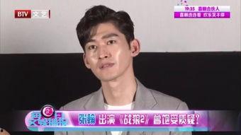 张翰娱乐爆料视频大全最新,揭秘明星幕后故事 第1张 张翰娱乐爆料视频大全最新,揭秘明星幕后故事 第1张