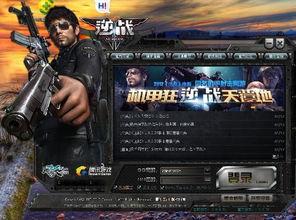 逆战cf小杰最新爆料,揭秘全新游戏内容与玩法革新  第3张