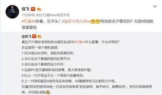 微博最新消息爆料,最新热点事件引发全网热议  第2张