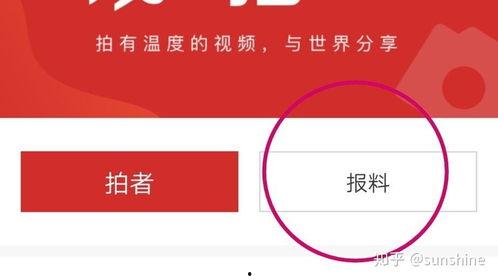 怎样找新闻媒体爆料,如何高效寻找线索与途径 第1张 怎样找新闻媒体爆料,如何高效寻找线索与途径 第1张