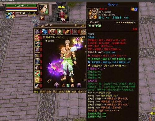 天龙八部星宿技改最新爆料,揭秘神秘爆料背后的绝世秘籍 第3张 天龙八部星宿技改最新爆料,揭秘神秘爆料背后的绝世秘籍 第3张