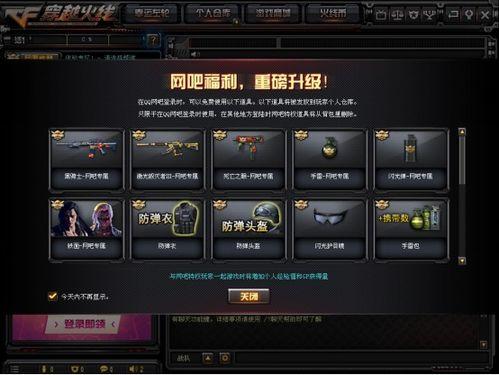 cf体验服最新爆料8月 第2张 cf体验服最新爆料8月 第2张