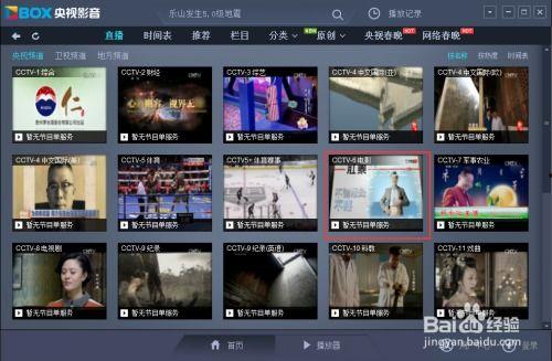 中央电影频道6直播在线观看,尽享精彩电影盛宴 第3张 中央电影频道6直播在线观看,尽享精彩电影盛宴 第3张